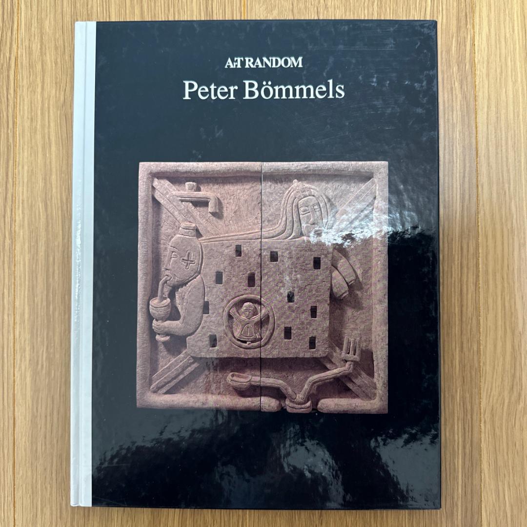 【アート本】Art random10冊セット 京都書院