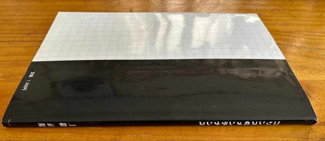 【本】コリンズのメンテナンス