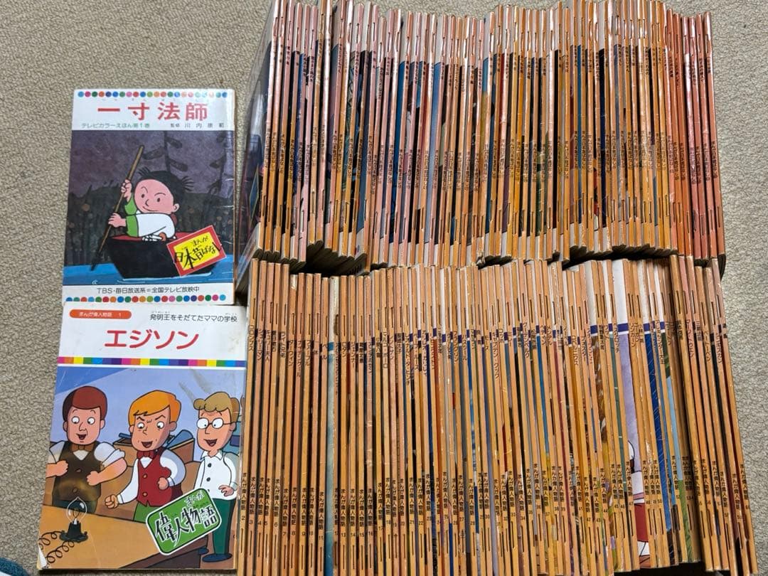 まんが偉人物語 まんが日本昔ばなし 全巻 セット 119冊