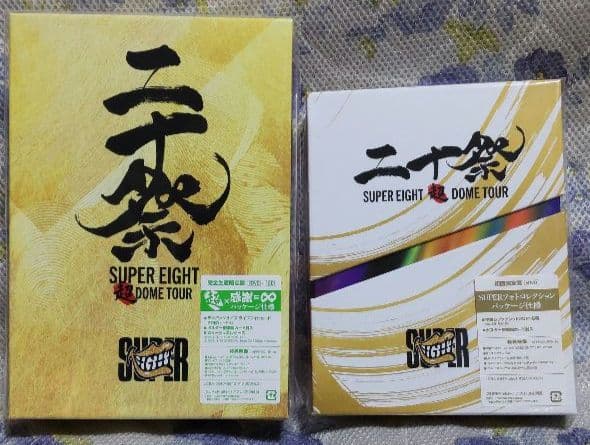 お値下げ★SUPEREIGHT 超DOME TOUR 二十祭 DVD 2点セット
