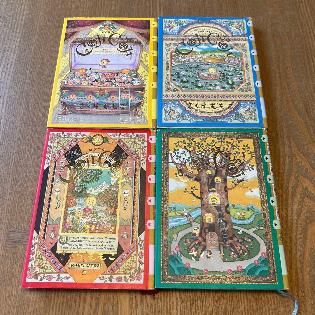 COJI-COJI 全4巻セット