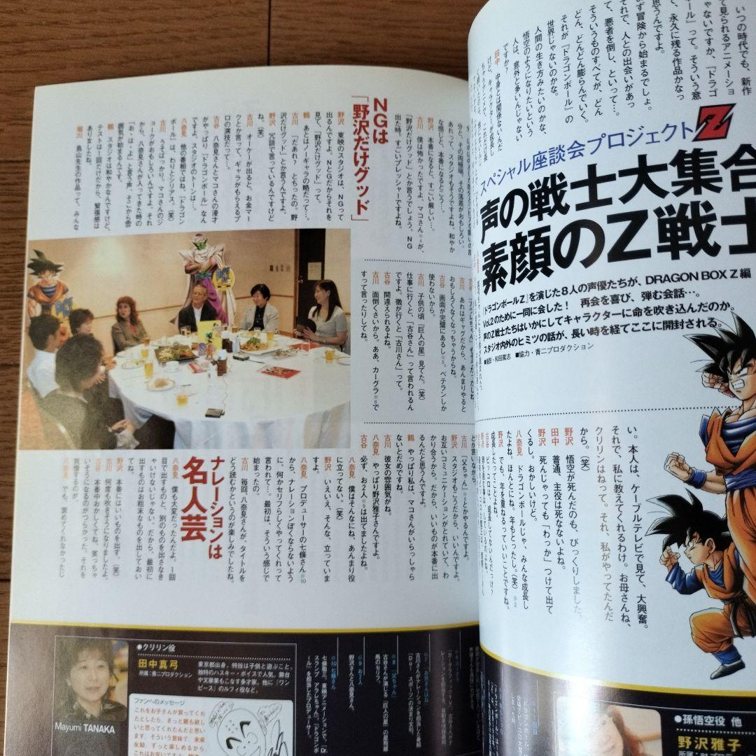 ドラゴンボールDVDボックスBOXブック付き