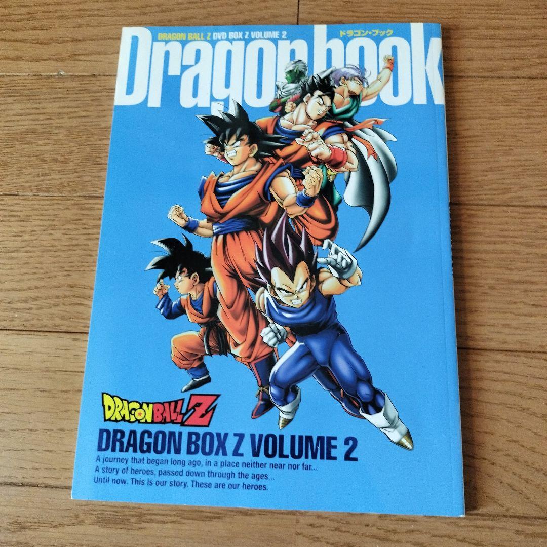 ドラゴンボールDVDボックスBOXブック付き