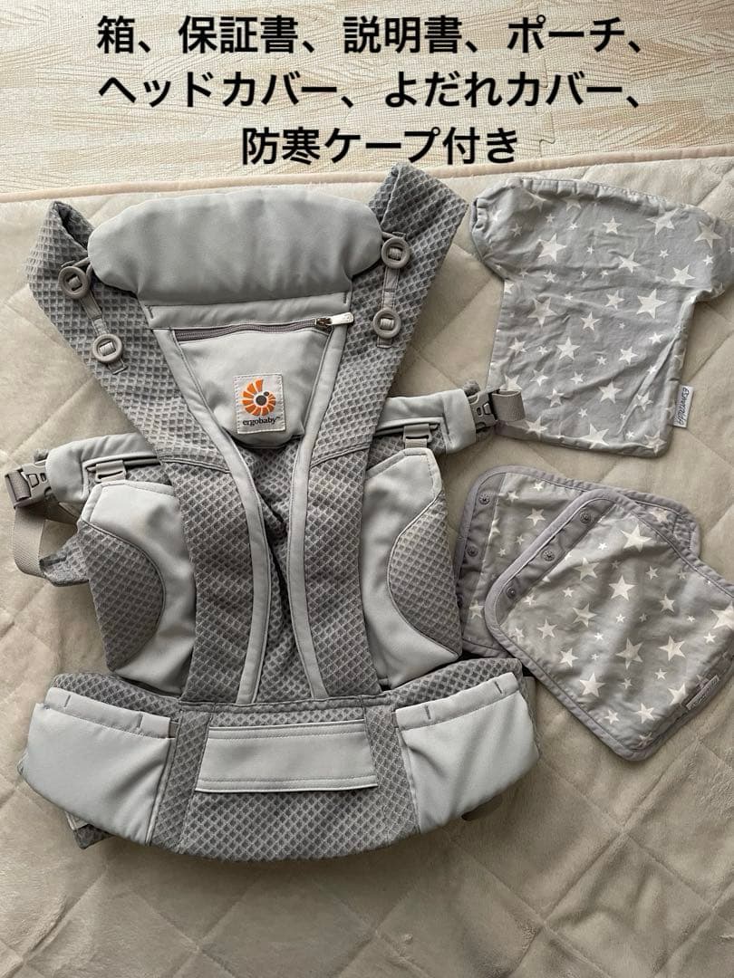 エルゴ　オムニブリーズ　ケープ　ヘッドカバー　よだれカバー　セット