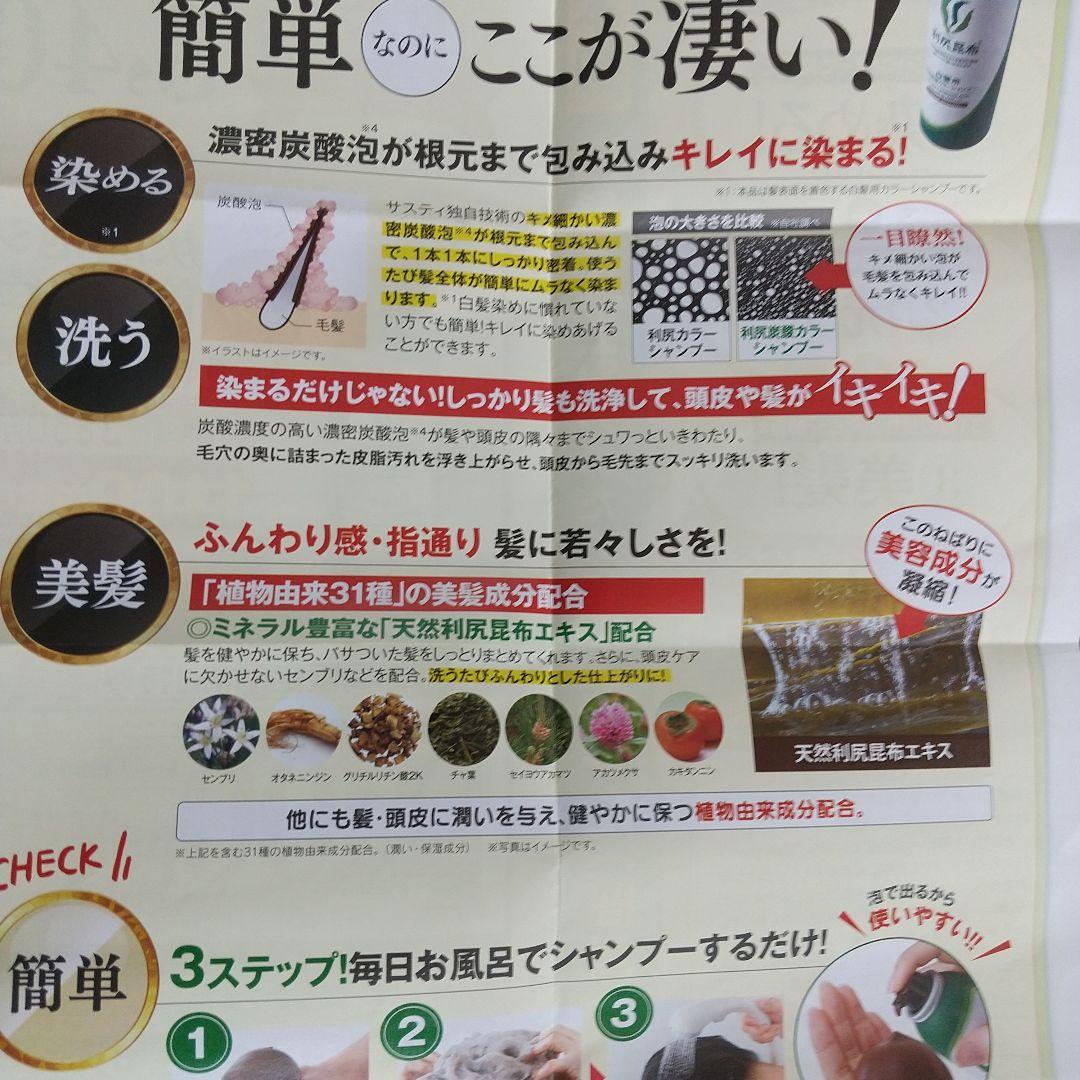 利尻炭酸カラーシャンプー☆ブラック4本