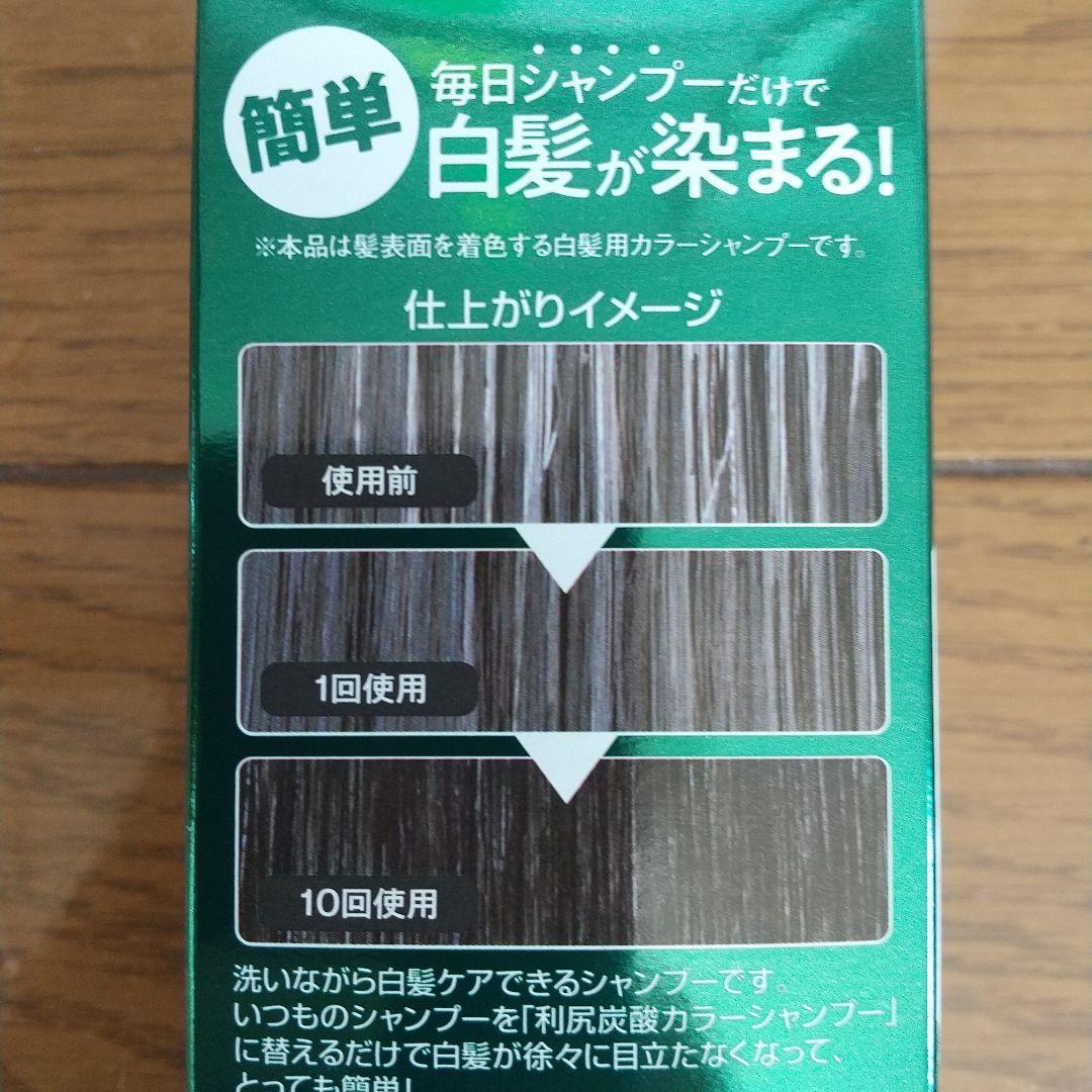 利尻炭酸カラーシャンプー☆ブラック4本