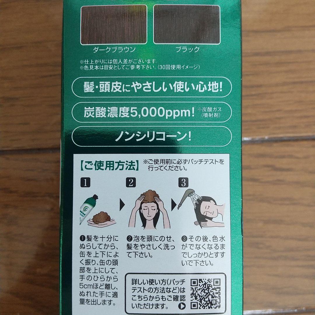 利尻炭酸カラーシャンプー☆ブラック4本