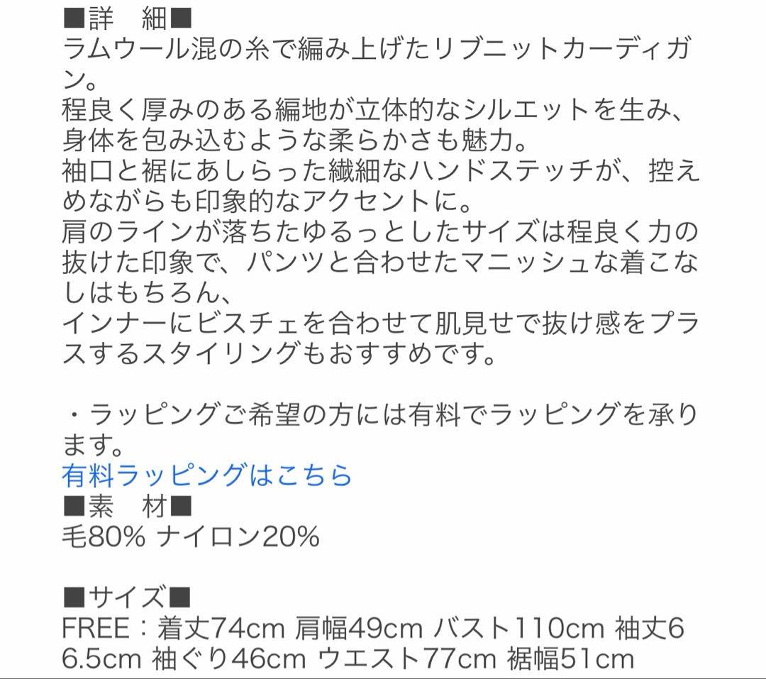 todayful Wool Ribknit Cardigan グレージュ