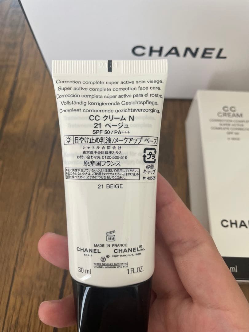 CHANEL CCクリーム N 21 ベージュ 30ml