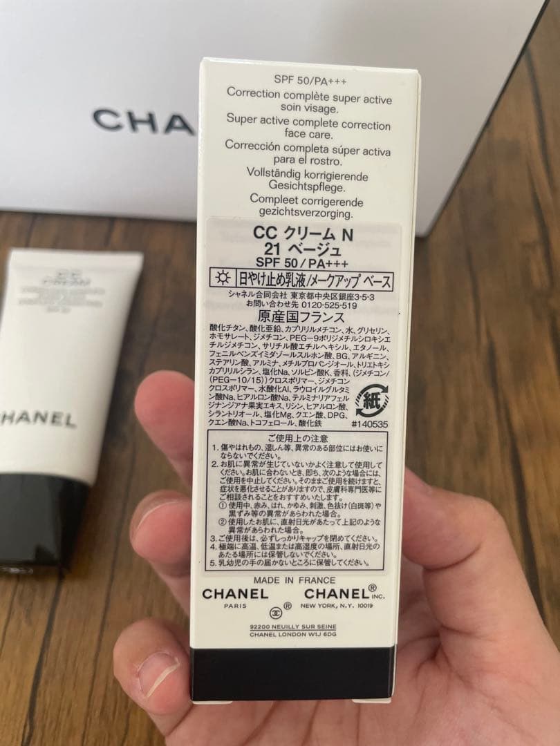 CHANEL CCクリーム N 21 ベージュ 30ml