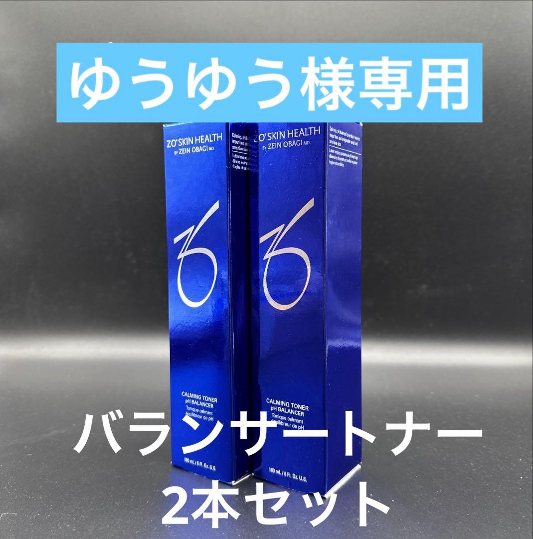 ゆうゆう　ゼオスキンヘルスバランサートナー 2本