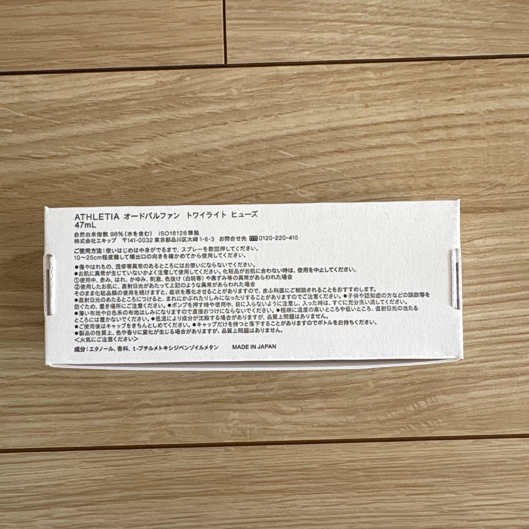 Athletia オードパルファン　トワイライト　ヒューズ