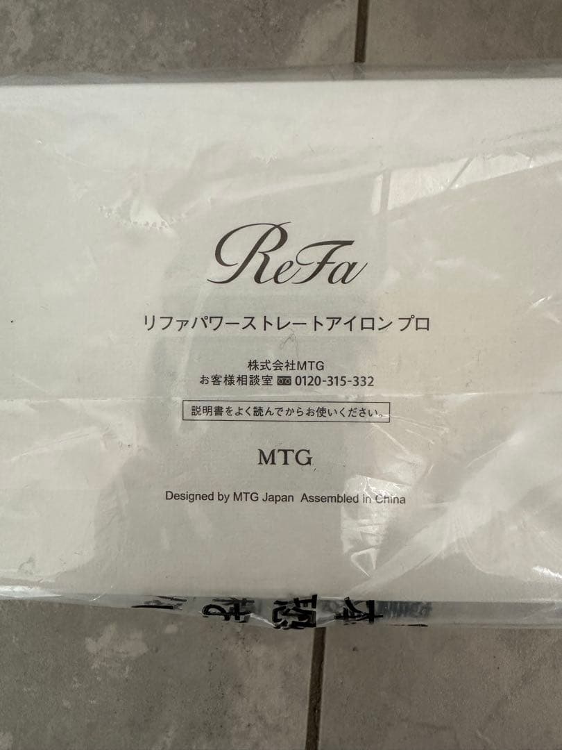 ReFa パワーストレートヘアアイロンプロ RE-BS ホワイト