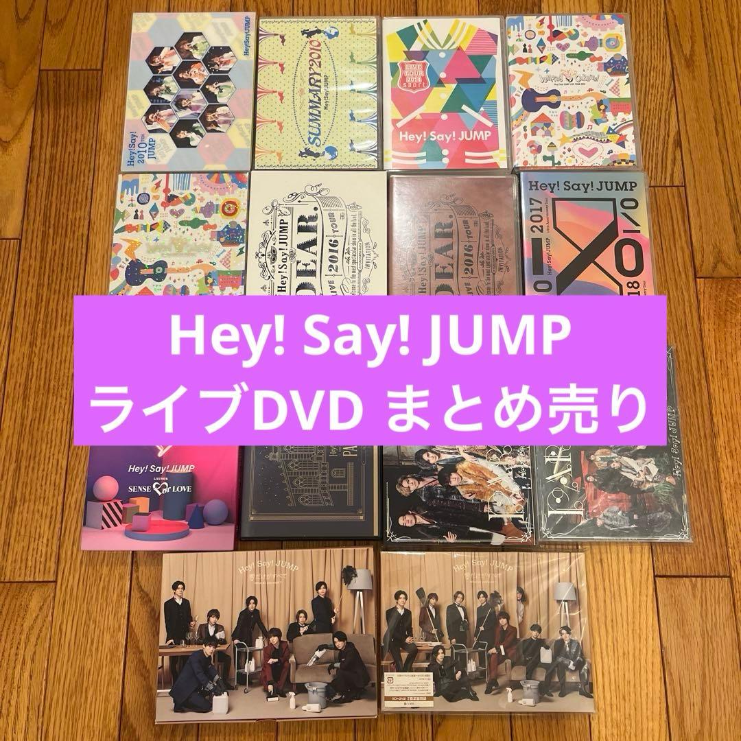 Hey! Say! JUMP ライブDVD まとめ売り ②