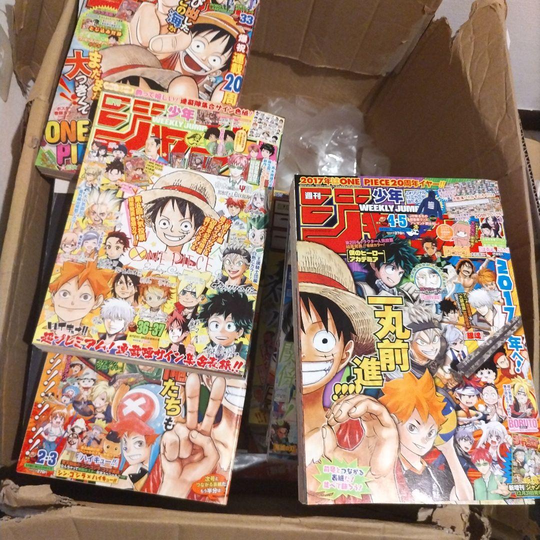 週刊少年ジャンプ　2017年　バラ売り