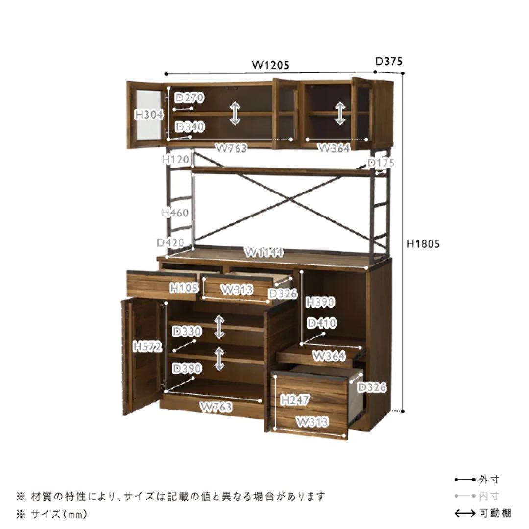 ウニコ　unico SWELLA(スウェラ)　キッチンボード 食器棚