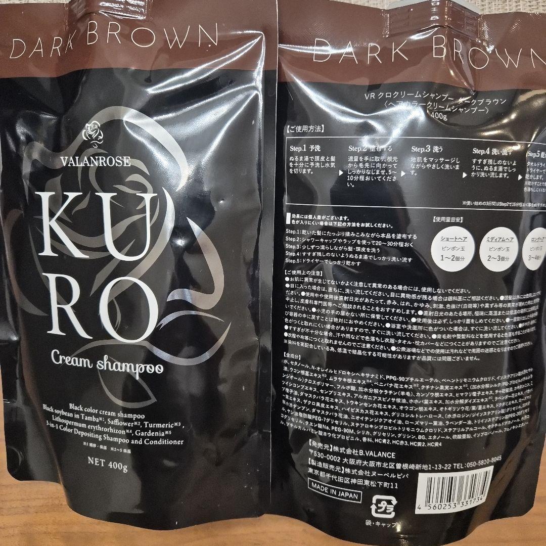 【ayu_sou】KURO クリームシャンプー ダークブラウン 400g