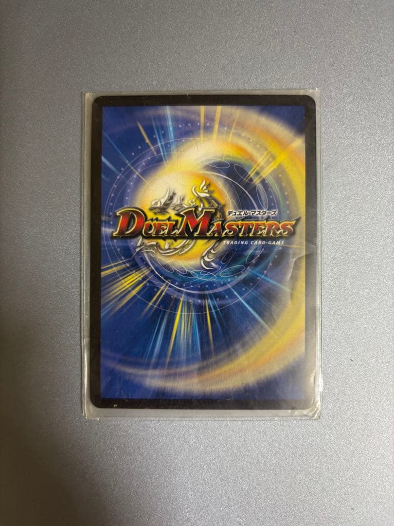 支配の精霊ペルフェクト ／ ギャラクシー・チャージャー 金トレ