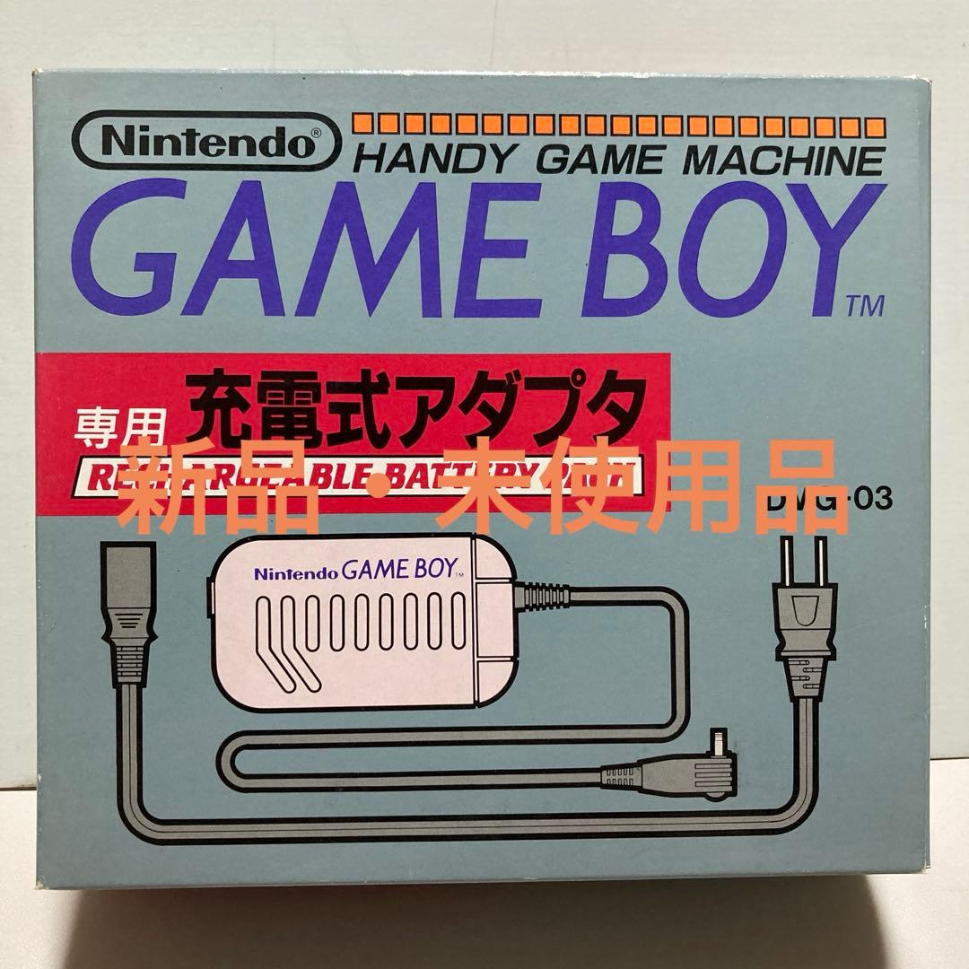 GB 充電式アダプタ