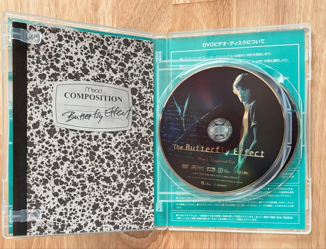 バタフライ・エフェクト プレミアム・エディション DVD 2枚組