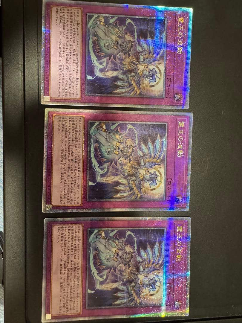 遊戯王 霊王の波動 25th