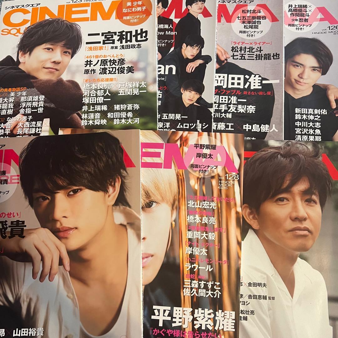 ジャニーズ 雑誌 まとめ売り  Man 表紙