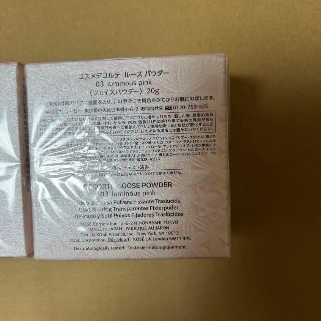 新品コスメデコルテルースパウダー03番　2個