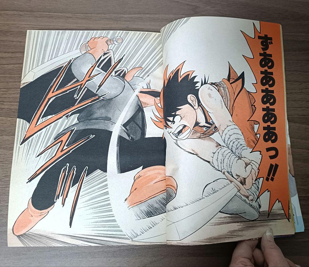 【新連載】週刊少年ジャンプ 1989年 45号 ダイの大冒険 表紙 巻頭カラー