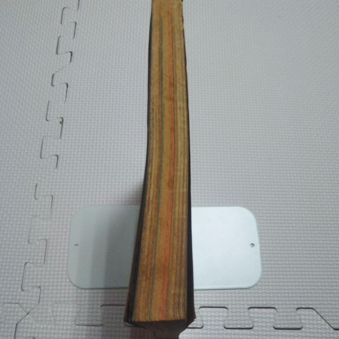 週刊少年キング　1971年　1号