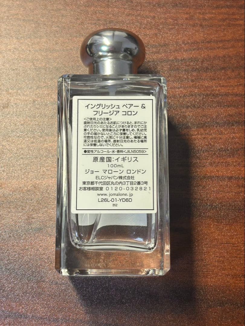 香水(ユニセックス) Jo Malone English Pear & Freesia 100ml