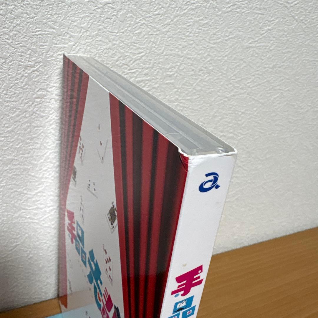 手品先輩 Blu-ray BOX