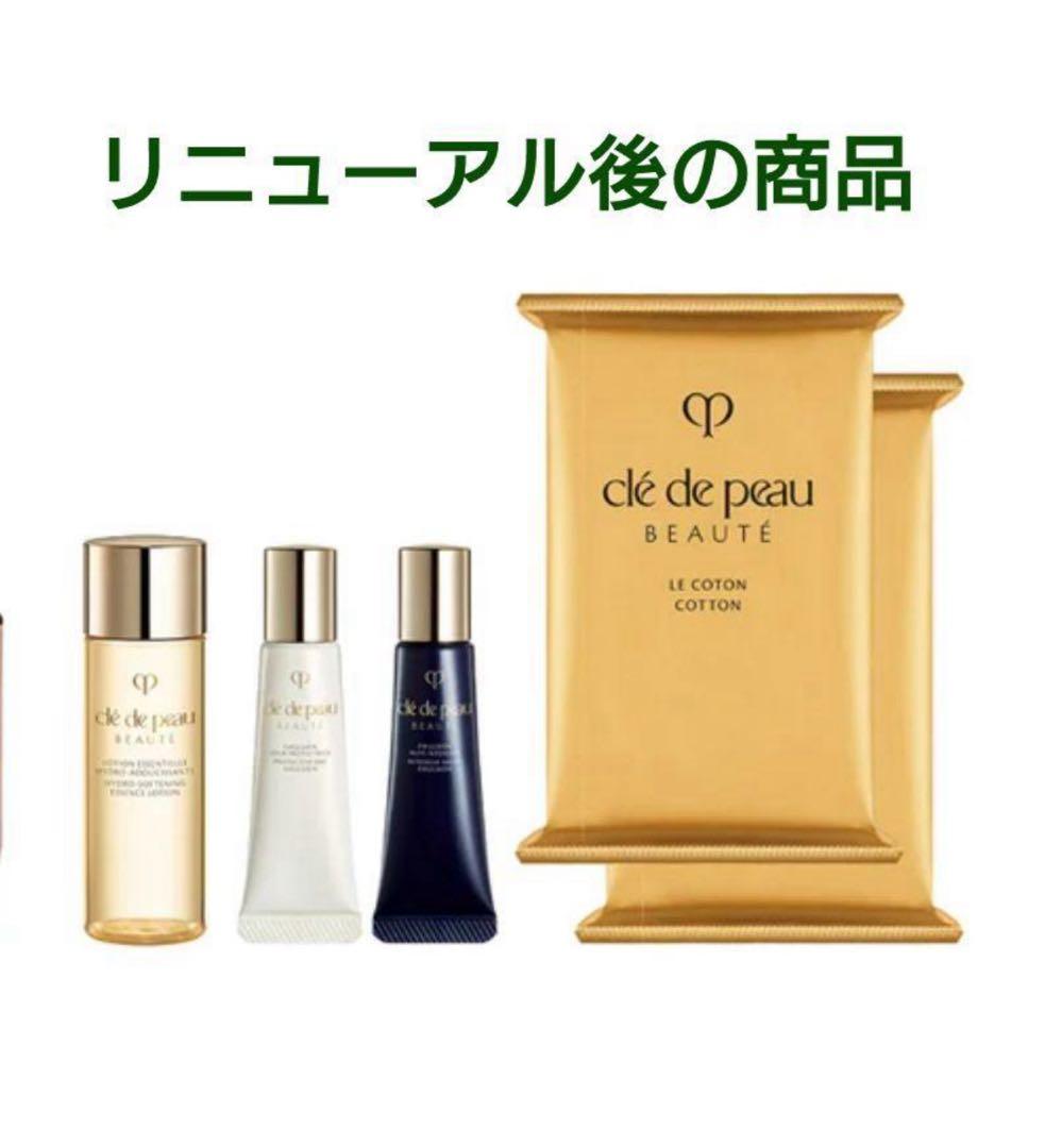 クレ・ド・ポー ボーテ ル・セラム（美容液）50mL