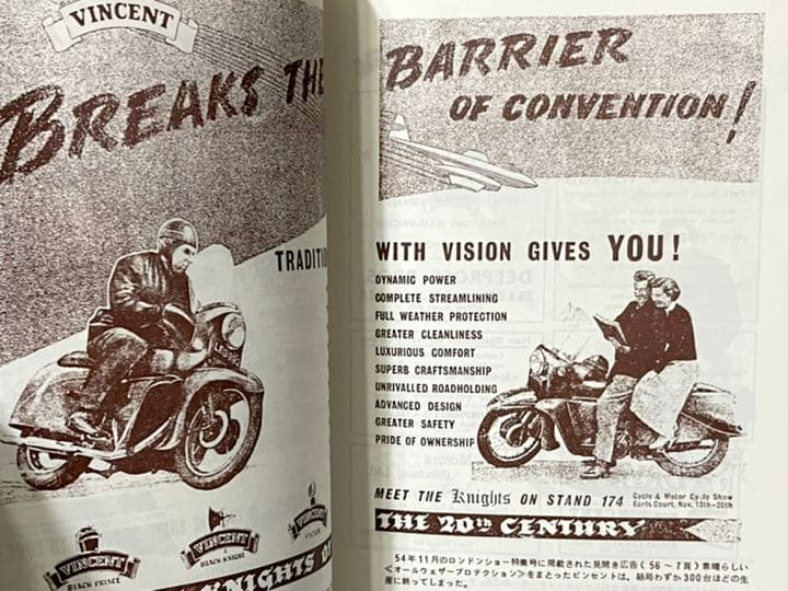 英車広告図鑑/日本二輪史研究会創立20周年記念出版