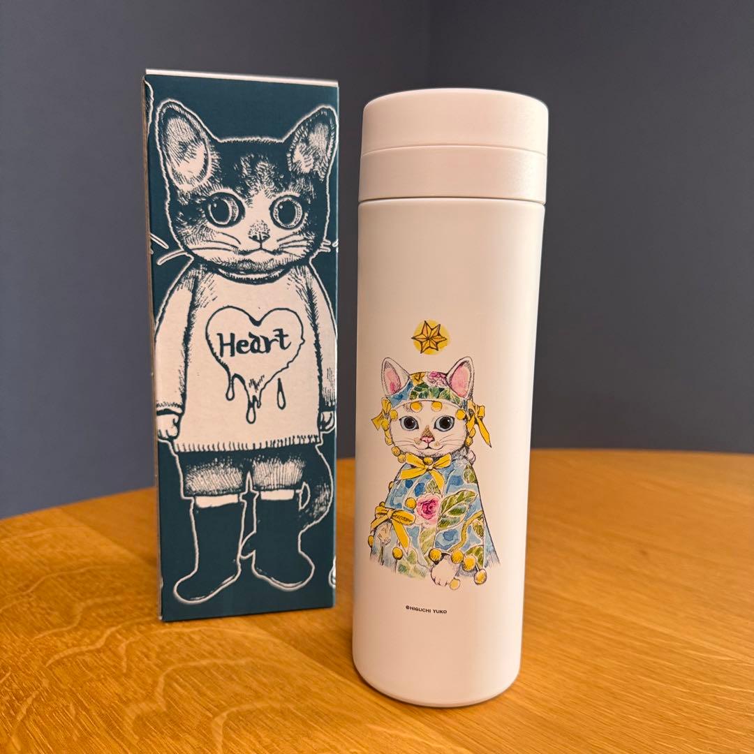 ヒグチユウコ　サーモボトル　小春ちゃん　ボリス雑貨店限定　未使用