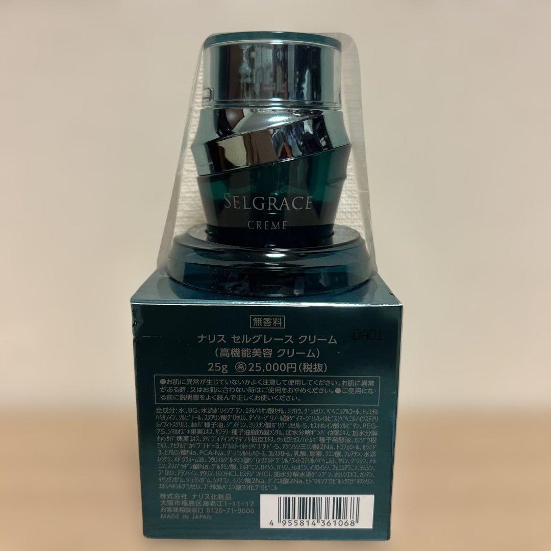 ナリス SELGRACE クリーム 25g