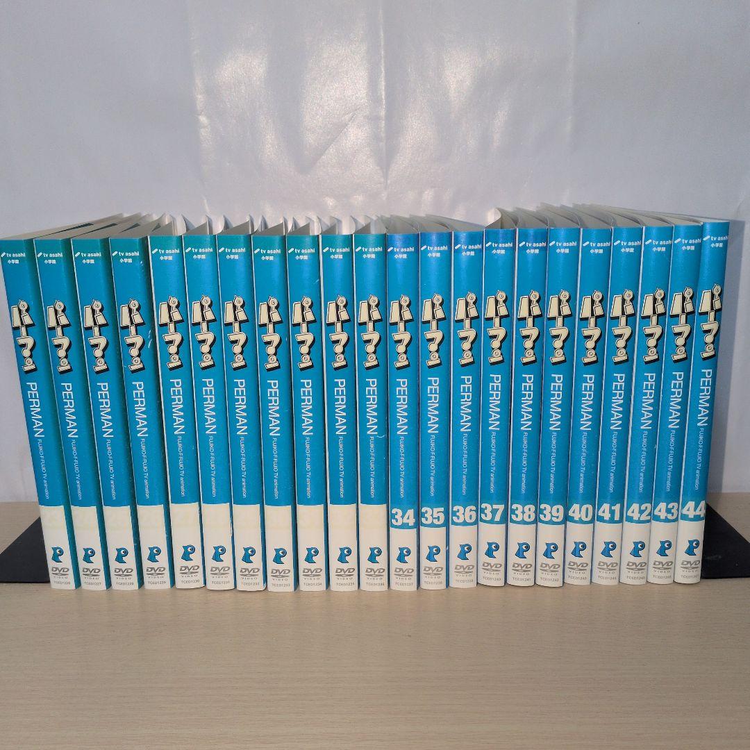 パーマン DVD 1~44全巻セット