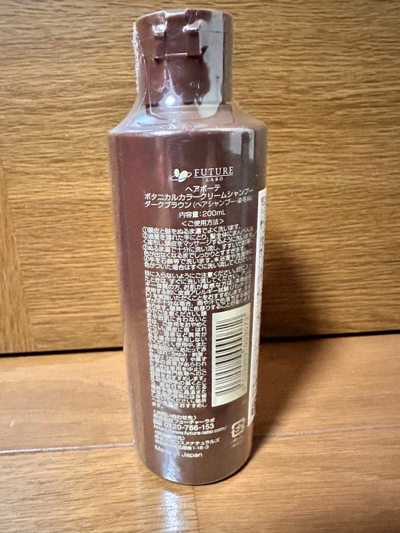 ヘアボーテ ボタニカルカラークリームシャンプー ダークブラウン 6本セット