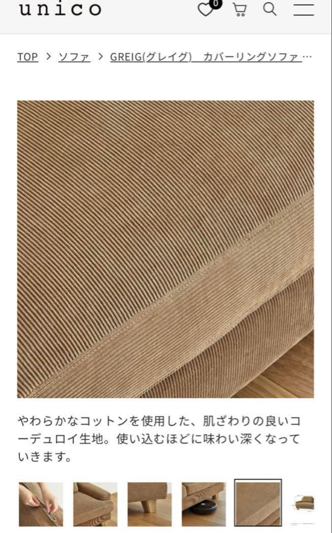 UNICO GREIG グレイグ 3シーター ソファ