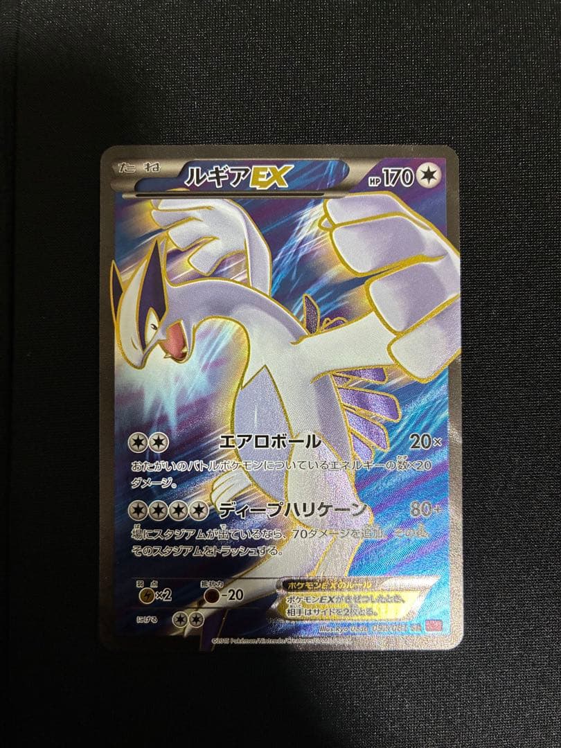 美品　ルギアEX SR XY7 バンデットリング 092/081