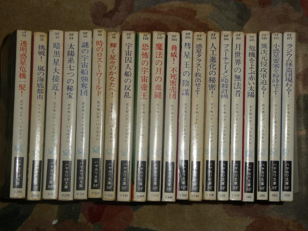 激レア　キャプテンフューチャー全集（20巻）セット