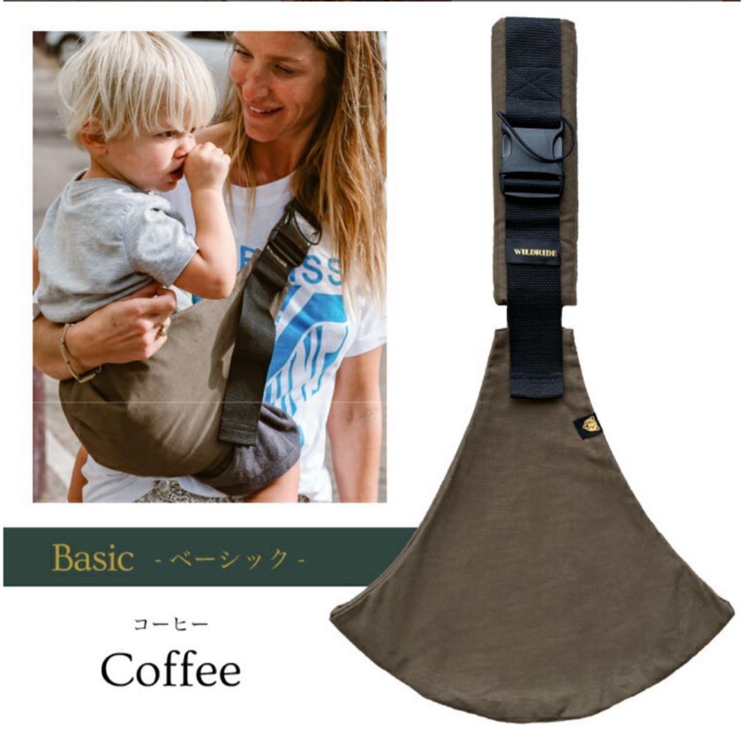 WILDRIDE Basic スリング コーヒー