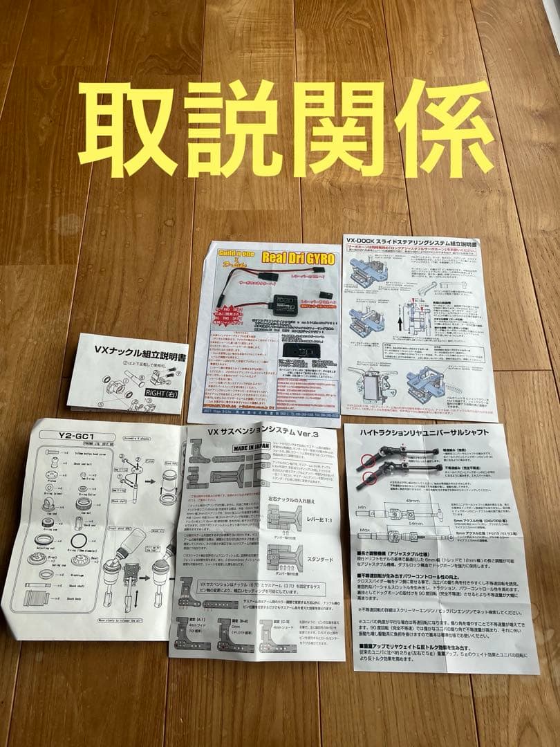 ラジドリWRAP-UP NEXT MR-Dフルセット プロポ（MT-44)付き