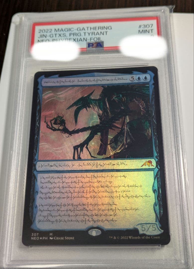 MTG ジン−ギタクシアス ダブルレインボウfoil シリアル PSA10