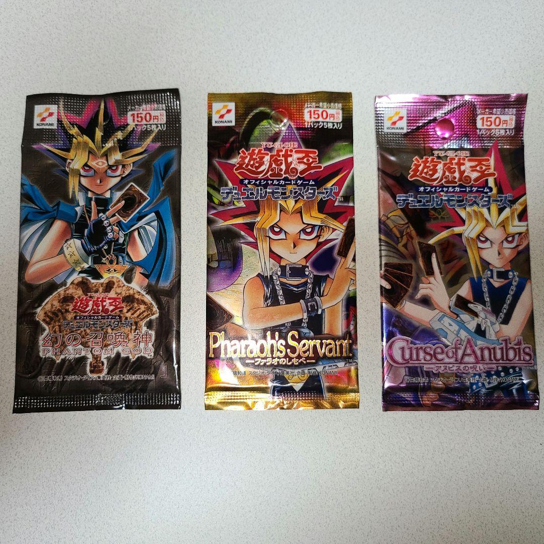 【遊戯王】未開封パック 3種類