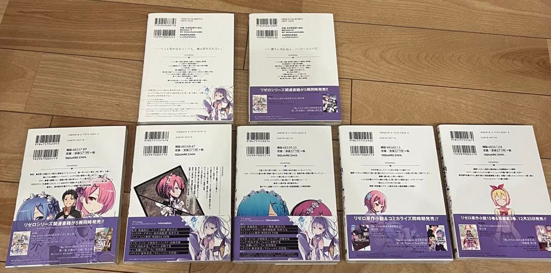 Re:ゼロから始める異世界生活 第一章 第二章　初版帯付きセット　リゼロ