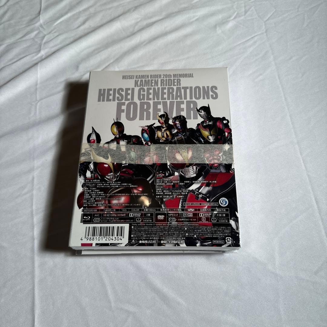 平成仮面ライダー20作記念 仮面ライダー平成ジェネレーションズFOREVER …