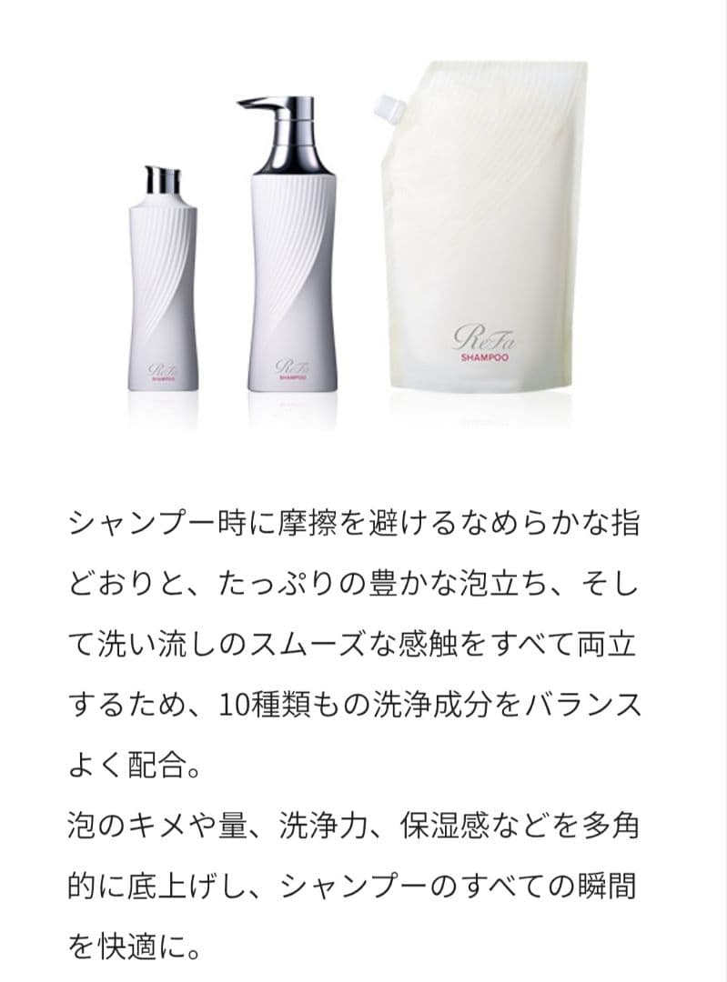 シャンプー ReFa BEAUTECH 250g