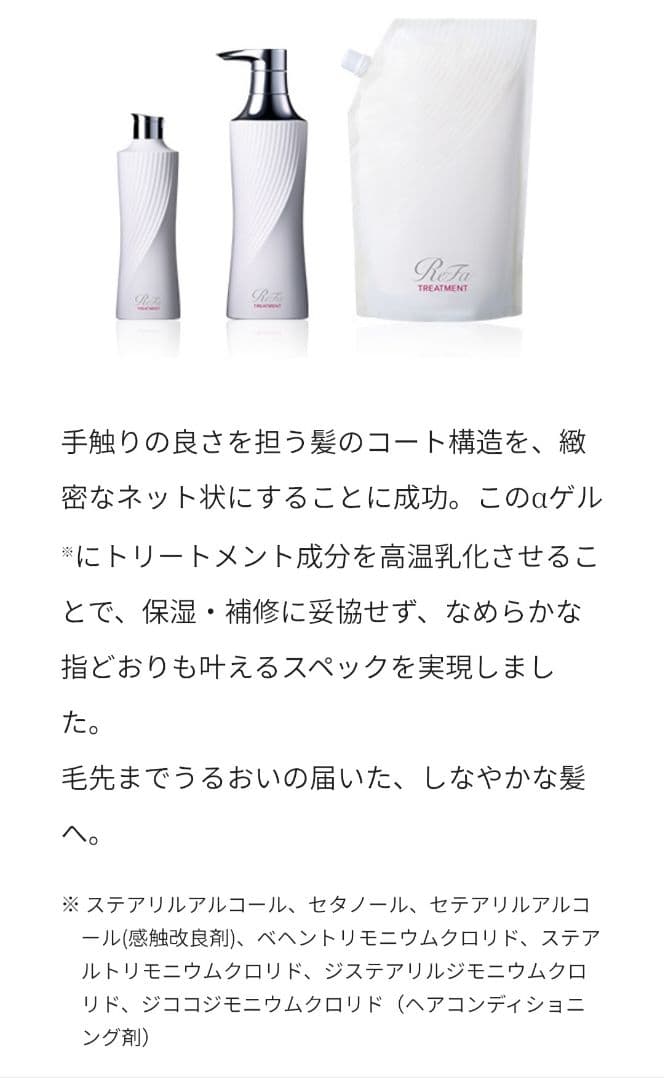 シャンプー ReFa BEAUTECH 250g