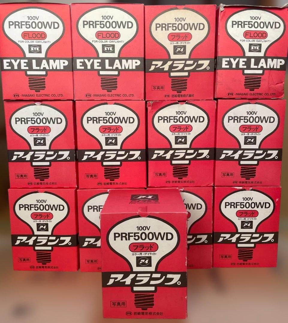 未使用品 岩崎電気 PRF500WD 13個セット アイランプ レフランプ