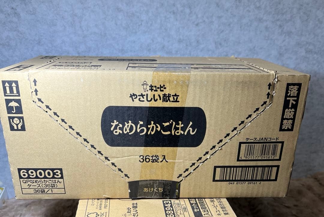 キユーピー 介護食 舌でつぶせる やさしい献立 やわらかごはん150g×72個